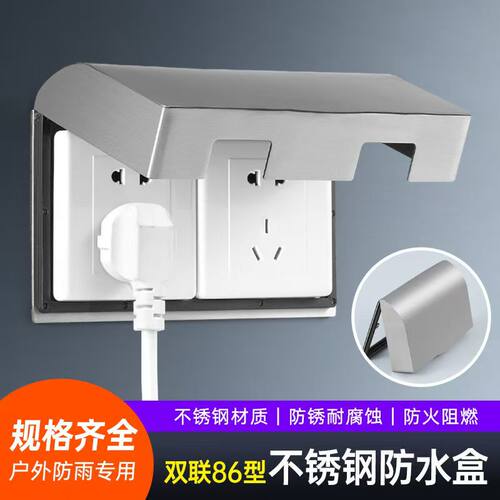 86型不锈钢双联二位开关插座防水盒浴室卫生间户外防溅保护罩防尘