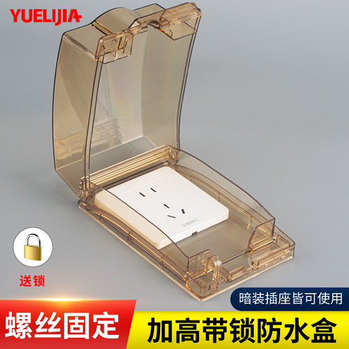 86型智能马桶插头防水罩卫生间螺丝漏电插头浴室电源防溅盒保护盖