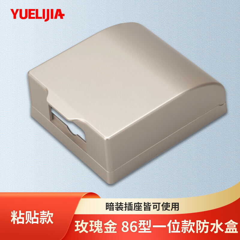 86型通用卫生间星空灰防水盒