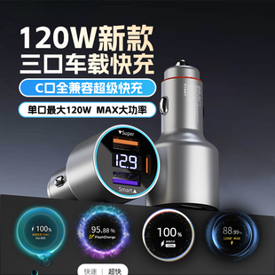 88w车载充电器适用华为荣耀超级快充mate60pro mateX5点烟器 p60