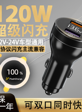 LDZM200w120w全兼容车充适用苹果IQOO11s12/VIVOx100车载充电器PD