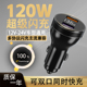 LDZM200w120w全兼容车充适用苹果IQOO11s12 VIVOx100车载充电器PD
