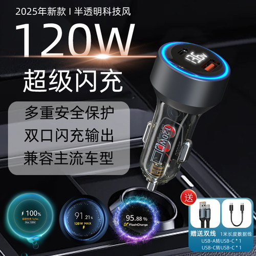 适用华为VIVO小米IQ荣耀100w车载