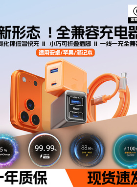 LDZM三代迷你小方块氮化镓充电器适用VIVOIQOO小米红米OP一加真我华为荣耀快充笔记本苹果三星快充可折叠插头