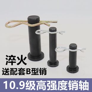 10.9级高强度销轴销子配B型销R销 GB882-2008销轴平头带孔圆柱销