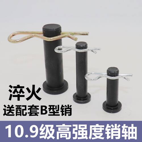 10.9级高强度销轴销子配B型销R销 GB882-2008销轴平头带孔圆柱销