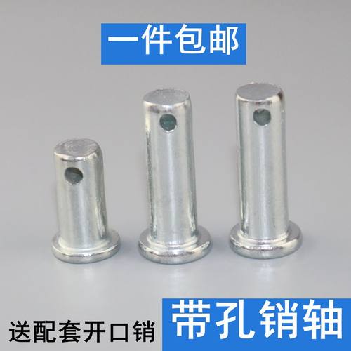 带孔销轴平头圆柱穿插定位gb882