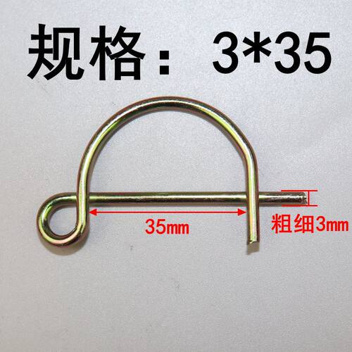 矿用D型销 煤矿专用8字销 安全销插销弹簧销开口销别针销保险销