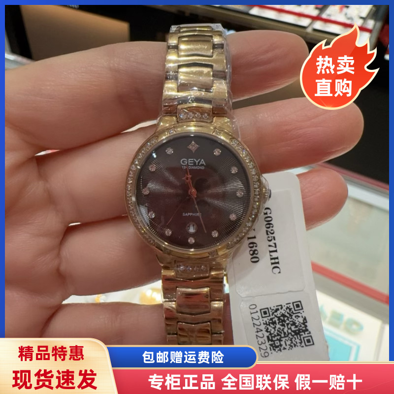 母亲节礼物商场同款GEYA格雅手表奢华真钻钢带石英表日历女表6257