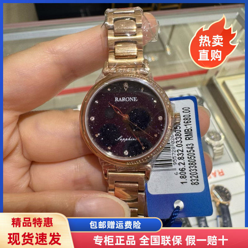 商场同款雷诺手表 时尚金砂石表盘精致女表防水钢带石英表8320338