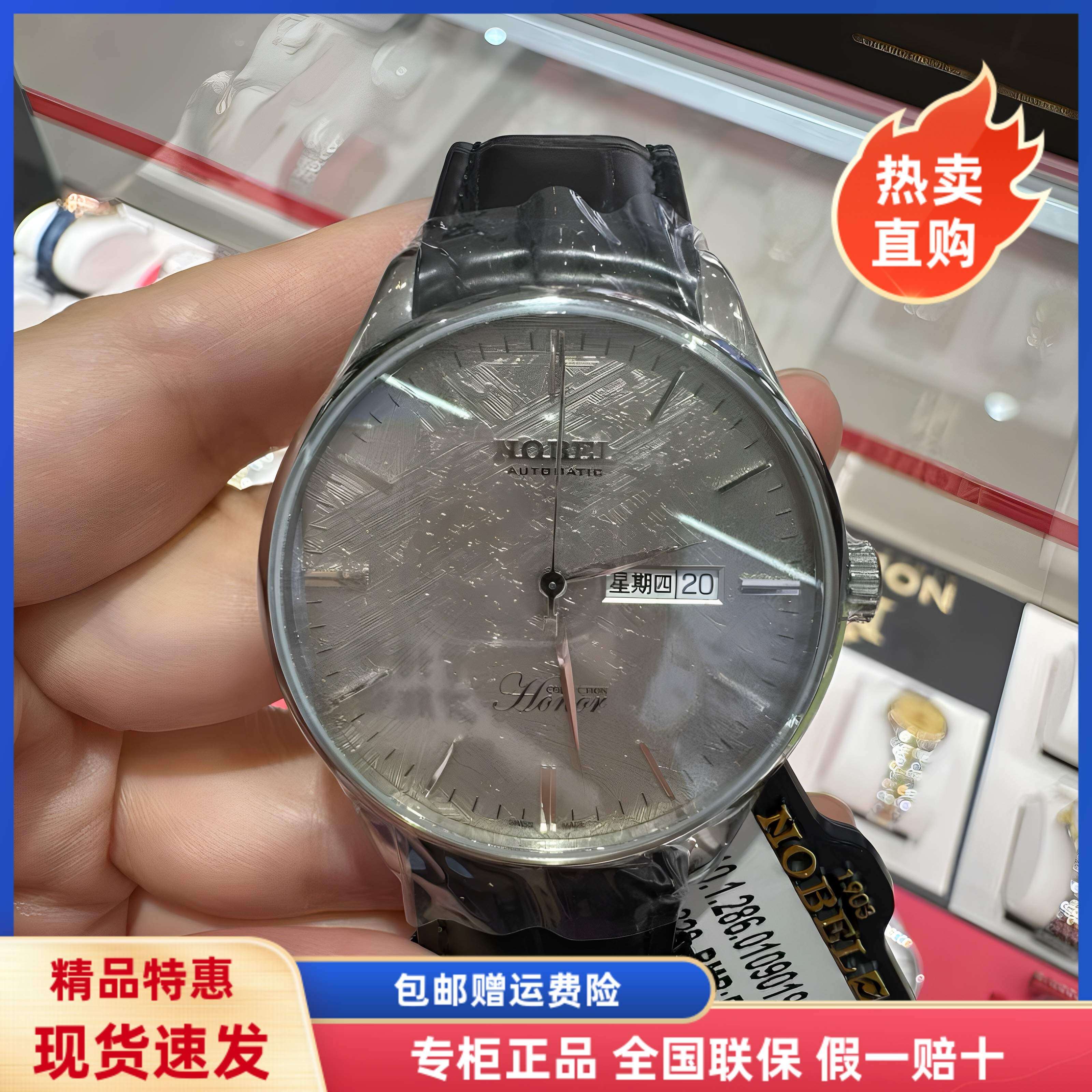 商场新款瑞士诺贝尔表 休闲真皮带男士手表 全自动机械表2860109