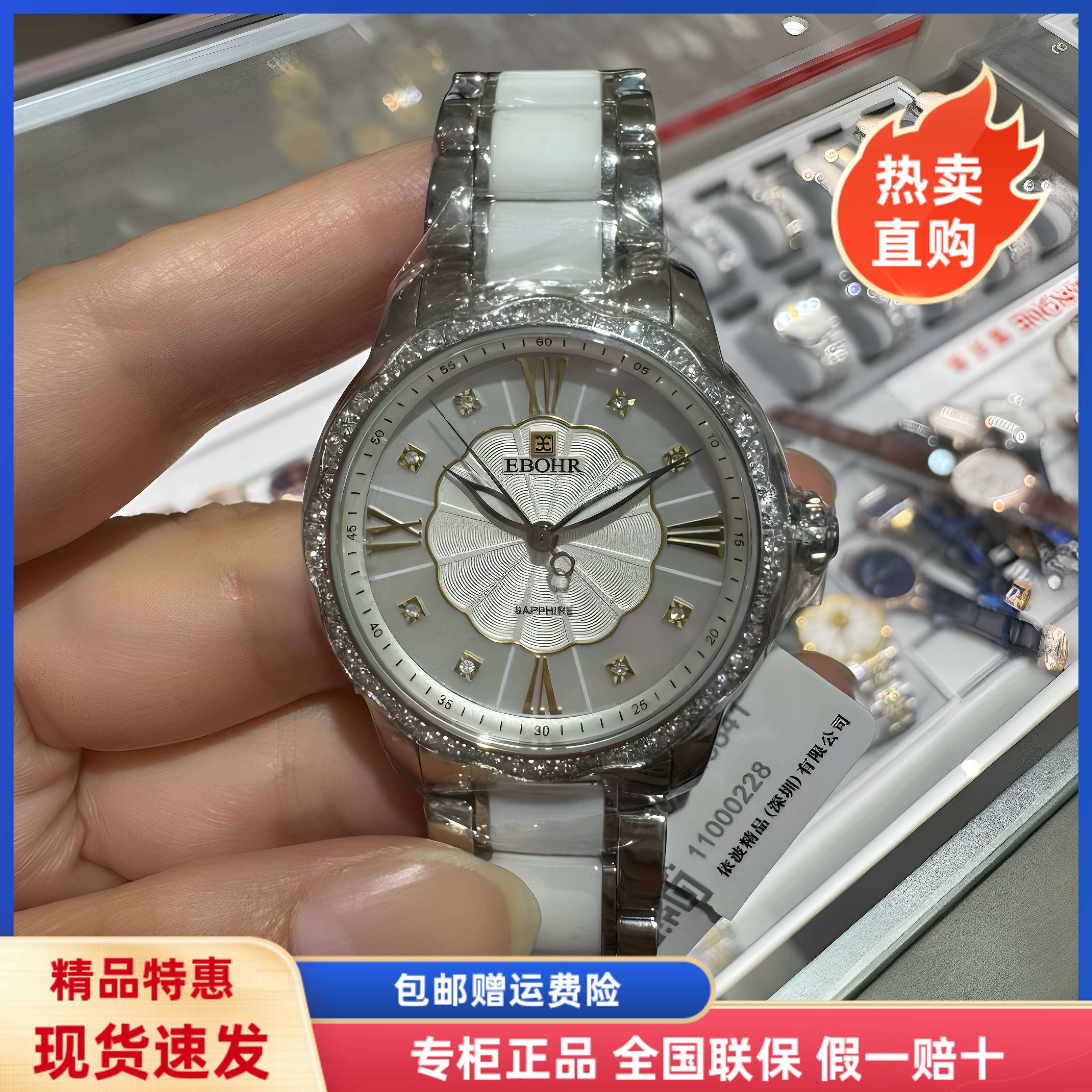 商场新款同款依波表蝶恋花系列钢带间陶瓷女表防水石英表11000228