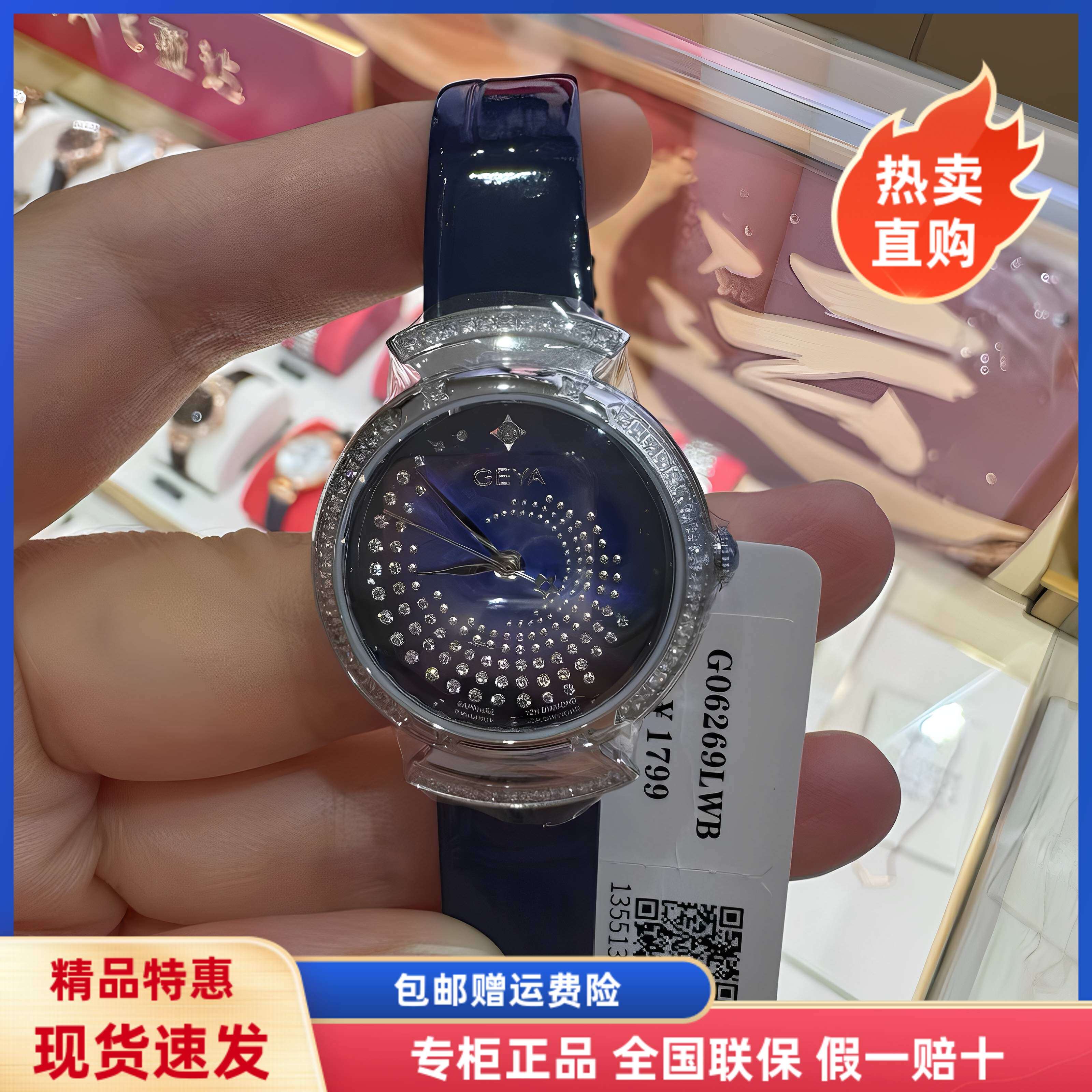 商场新款格雅手表星空小幸运奢华真钻休闲皮带女表防水石英表6269