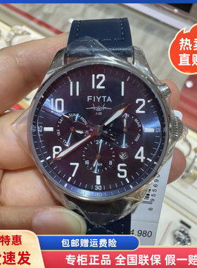 FIYTA飞亚达男表 马赫系列特别款飞行员手表全自动机械表GA881007