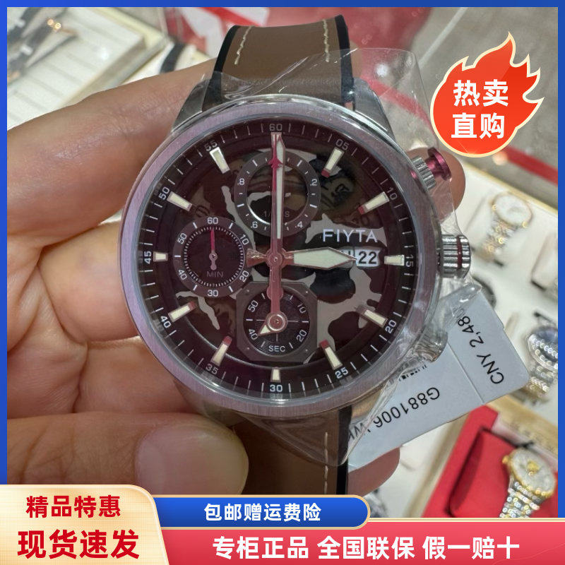 商场同款飞亚达手表青年男士石英表 橡胶带夜光多功能腕表G881006