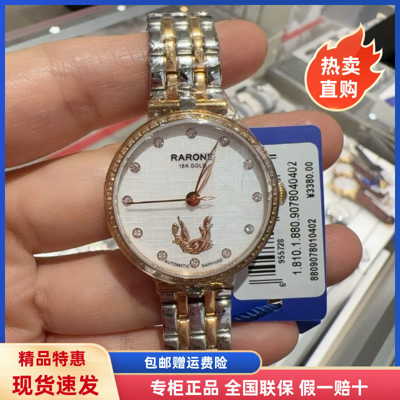 2025新款RARONE雷诺女表时尚镶钻18K金钢带腕表防水机械表8809078