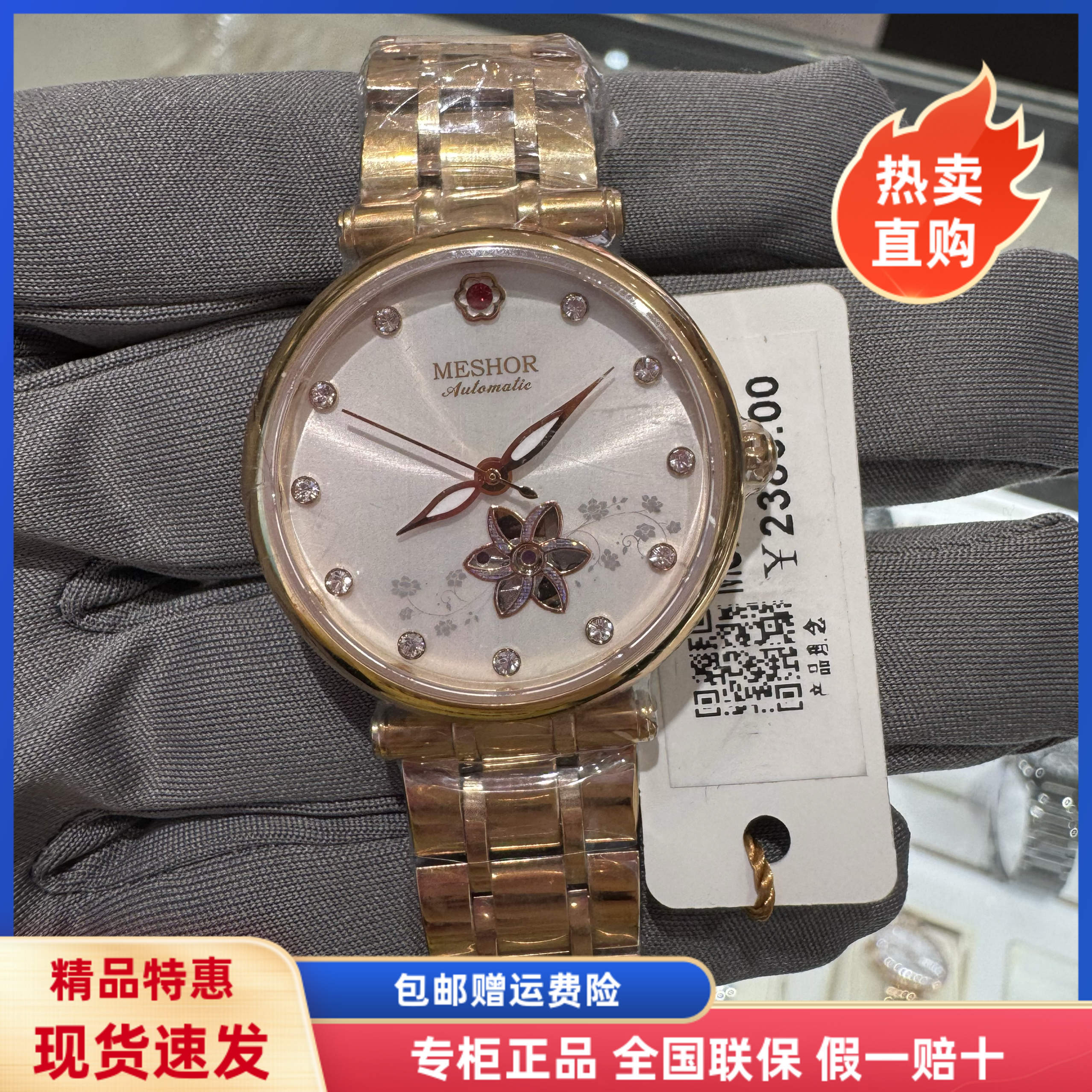 商场新款MESHOR名梭手表水仙花系列镶钻钢带表镂空透底机械表7035