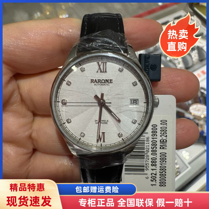 全国联保雷诺女表 菱形镜面日历休闲皮带表全自动机械手表8800858