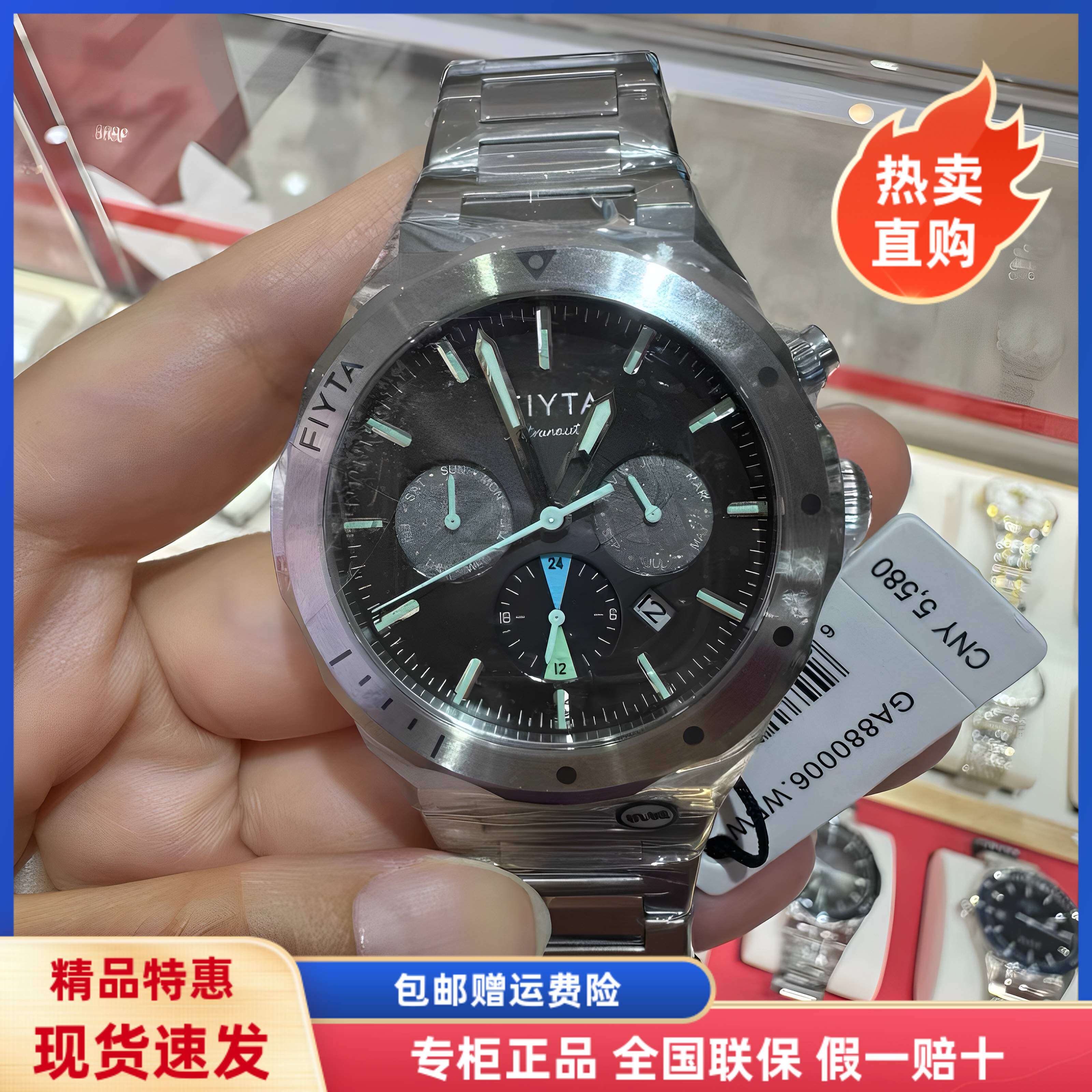 热销推荐飞亚达航天表天空漫步陨石钢带表夜光男士机械表GA880006