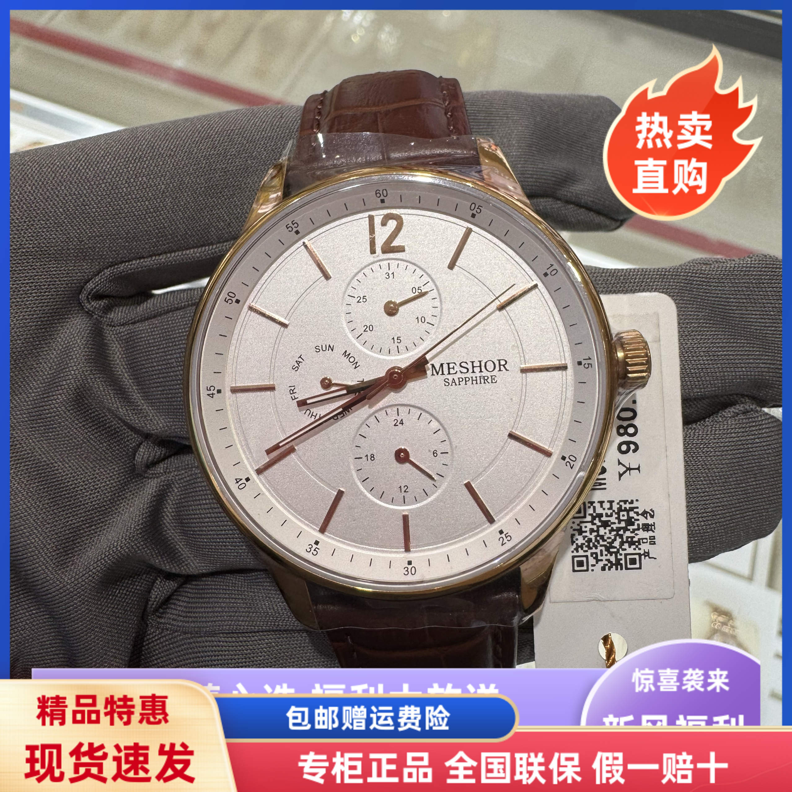 2025新款名梭手表时尚多功能休闲男表男士皮带表指针石英表5030