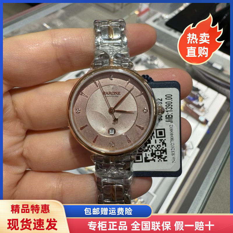 轻奢小众RARONE雷诺手表 时尚银杏叶镶钻刻度超薄石英女表8320278