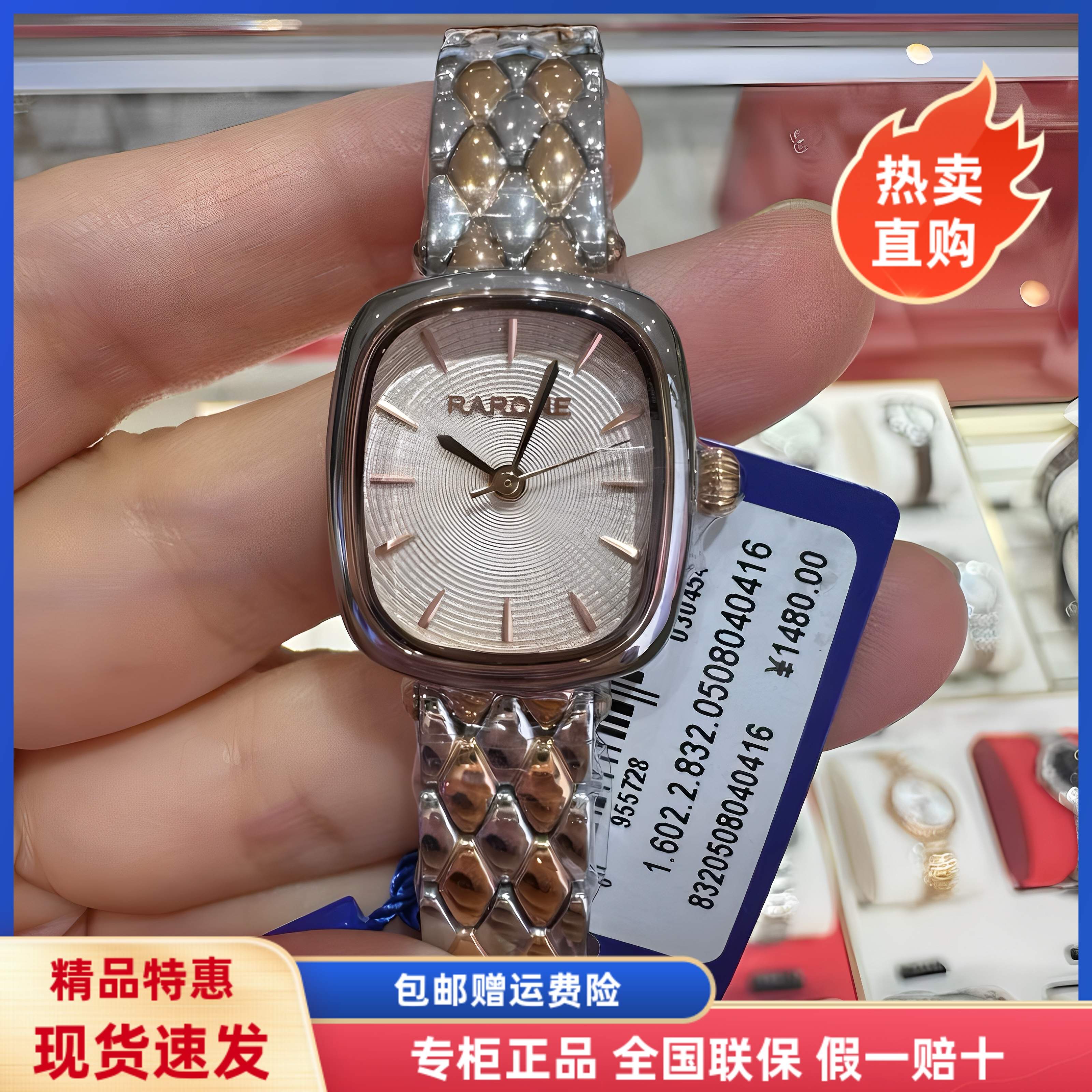 情人节礼物商场新款雷诺夜色精致小方糖手表女防水石英表8320508