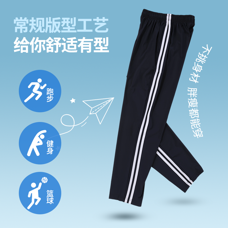 校服裤子春秋夏季冰丝藏青色高中初中小学一条杠两道杠直筒裤校裤