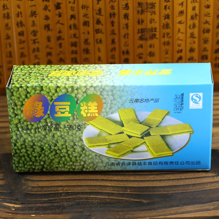 买1盒500克包邮云南特产正宗会泽绿豆糕传统糕点小吃零食独立包装