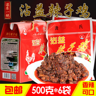 沾益龚氏辣子鸡真空包装礼盒鸡丁特产麻辣网红怀旧休闲小吃零食