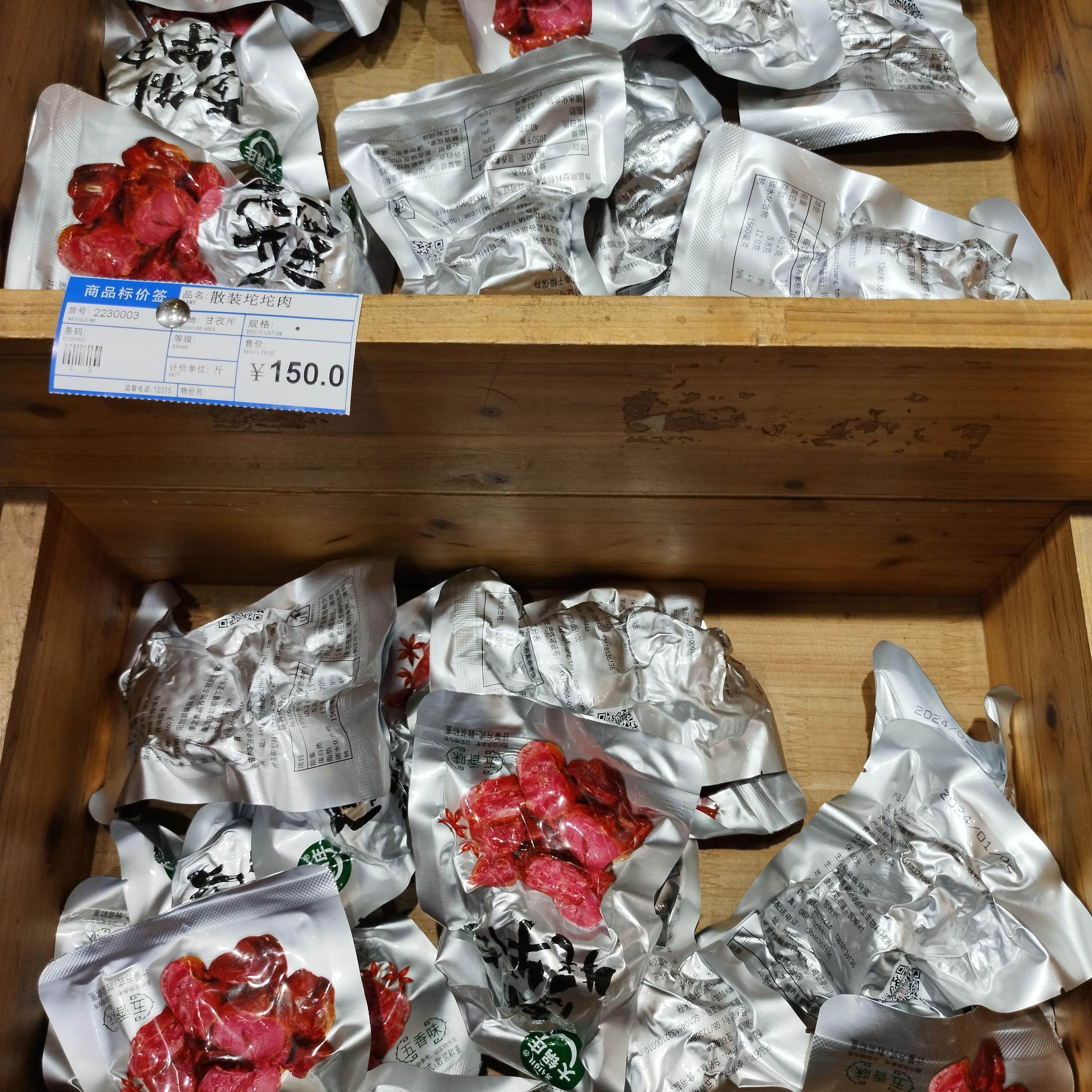 【页面价格为500克】四川甘孜康定特产大锅庄砣砣牦牛肉