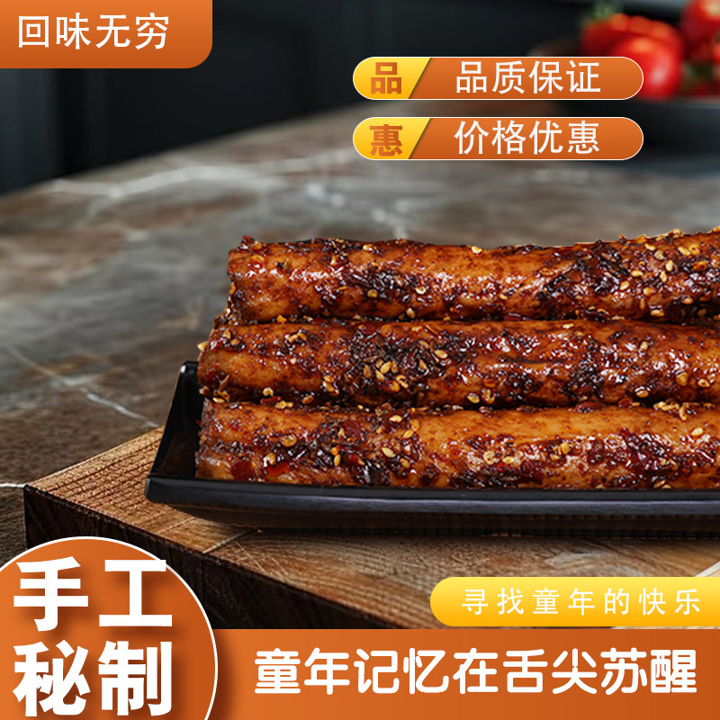 山东特产手工黑辣条老式黑辣棍儿时怀旧麻辣黑豆棍临沂特产8090