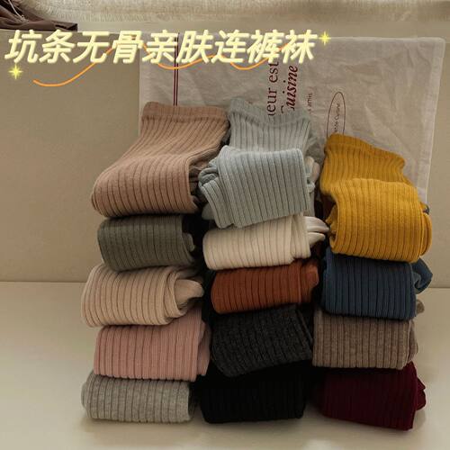 joannalonng kid's20秋冬儿童新品精梳棉无骨手缝坑条宝宝连裤袜