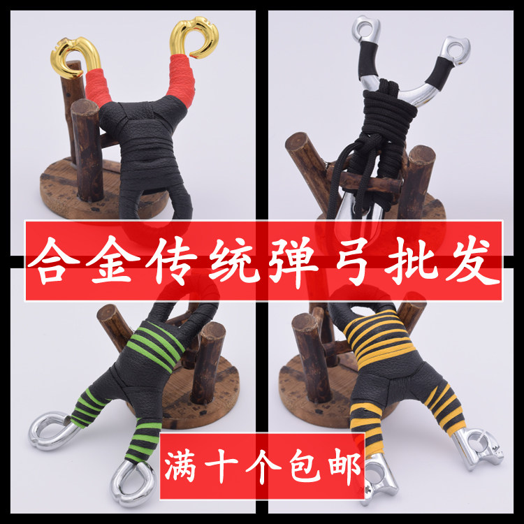 传统弹弓批发金属户外精准弹弓专业精准不锈钢合金弹弓器特价包邮