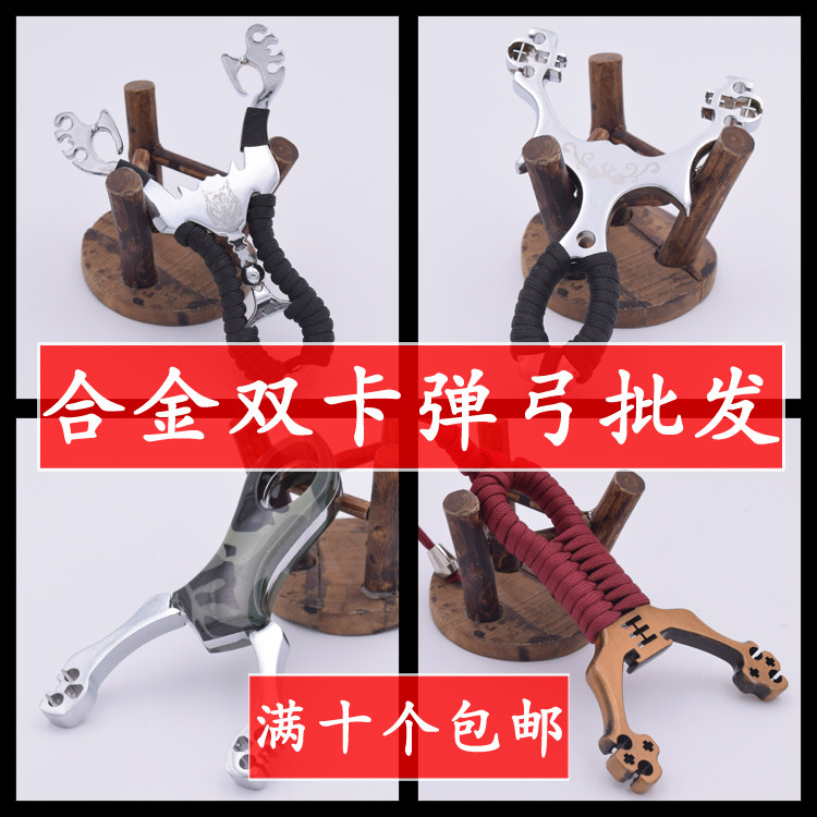 传统卡球弹弓金属户外弹弓专业精准不锈钢合金弹弓器特价包邮