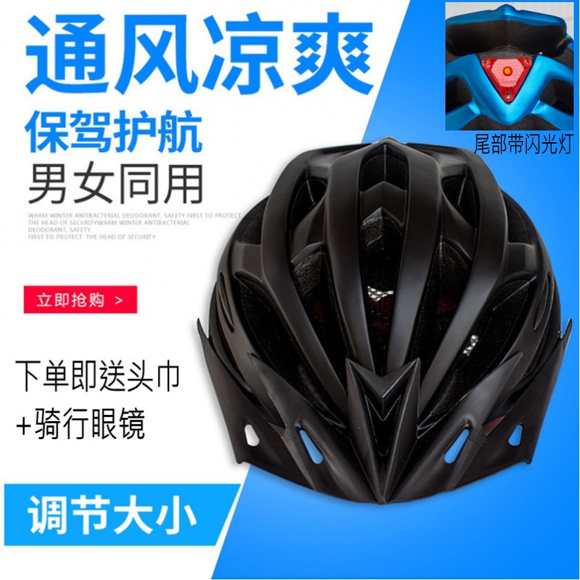 一体成型户外骑行带闪光灯头盔山地公路外卖代驾车安全帽舒适透气