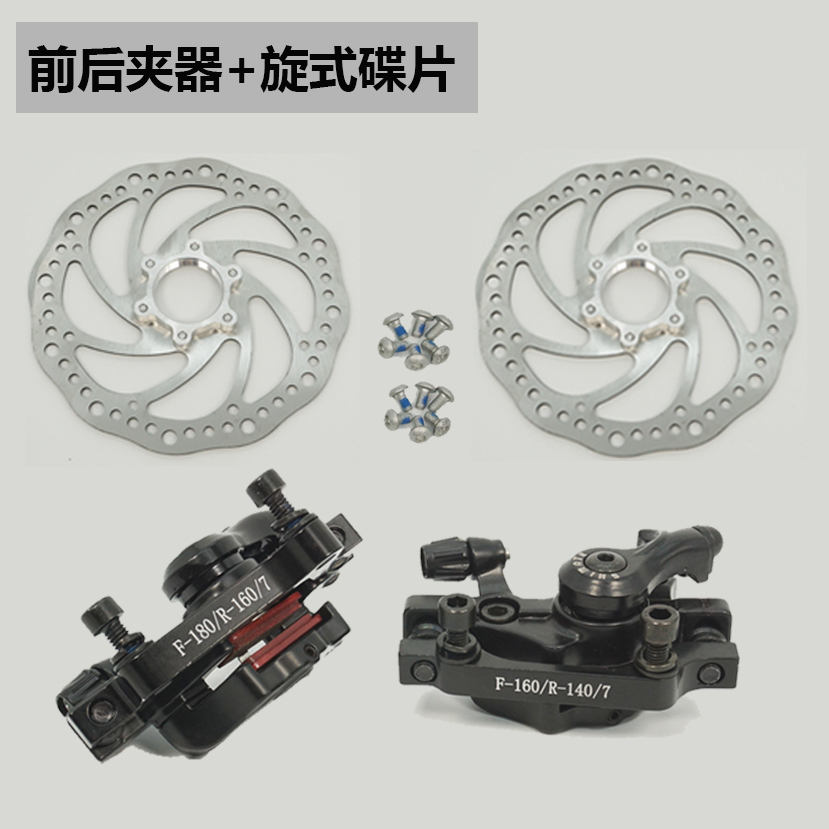 山地自行车公路改装碟刹器机械线刹前后通用刹车夹器套装配件包邮
