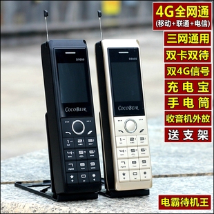 新款经典复古大哥大手机全网通4G5g超长待机老人备用座机电话正品