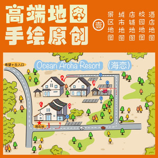 手绘地图定制设计制作景区路线旅游线路图酒店文旅游乐园电子导览