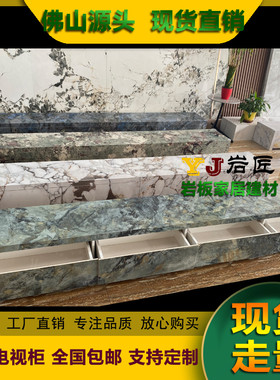 2025流行款奢石岩板电视柜时尚简约电视柜落地款支持各种尺寸定制