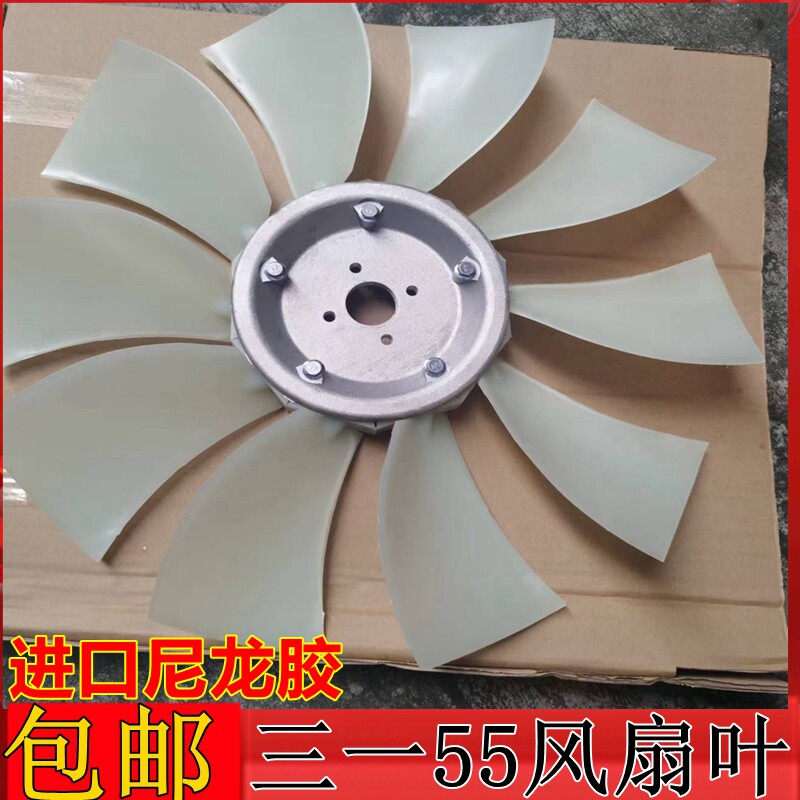 三一SY55风扇叶发动机水箱散热风叶原装铝盘三一55风扇挖掘机配件