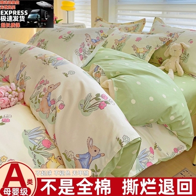 A类100%全棉被套纯棉三/四件套