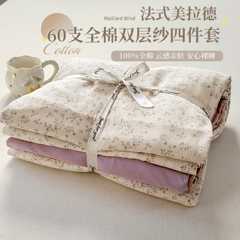 100%全棉有氧双层纱床上四件套