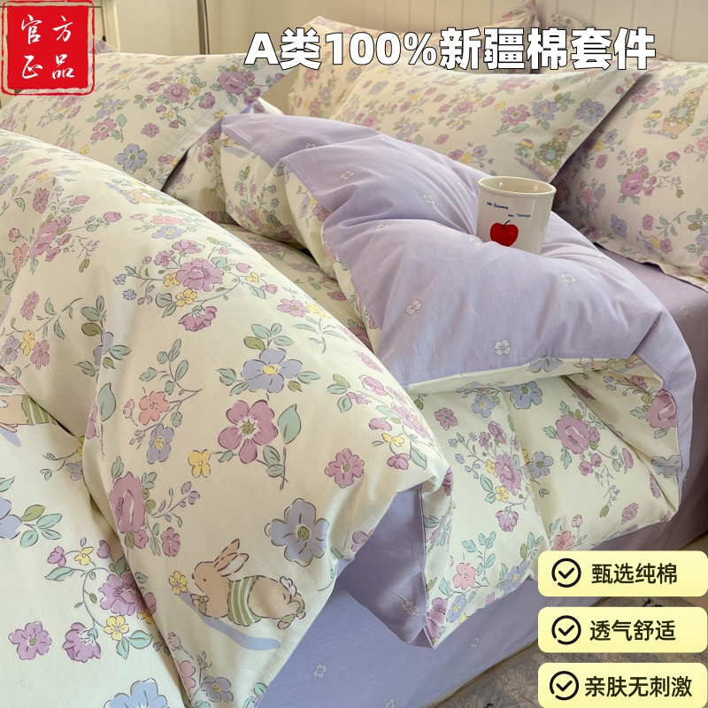 纯棉四件套全棉床上用品2025新款