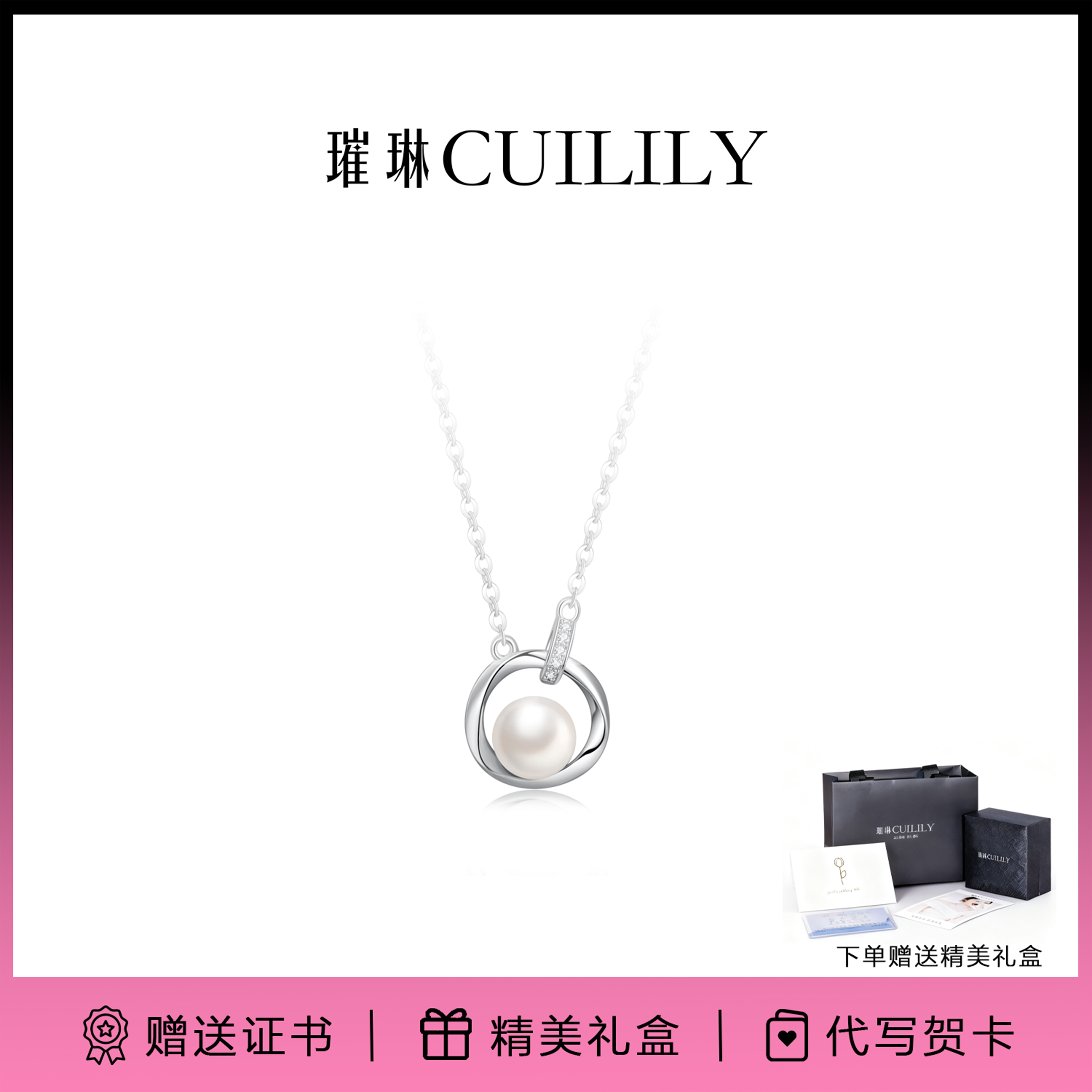 璀琳爱意环绕珍珠项链S925纯银轻奢温柔风生日女生礼物送女友闺蜜