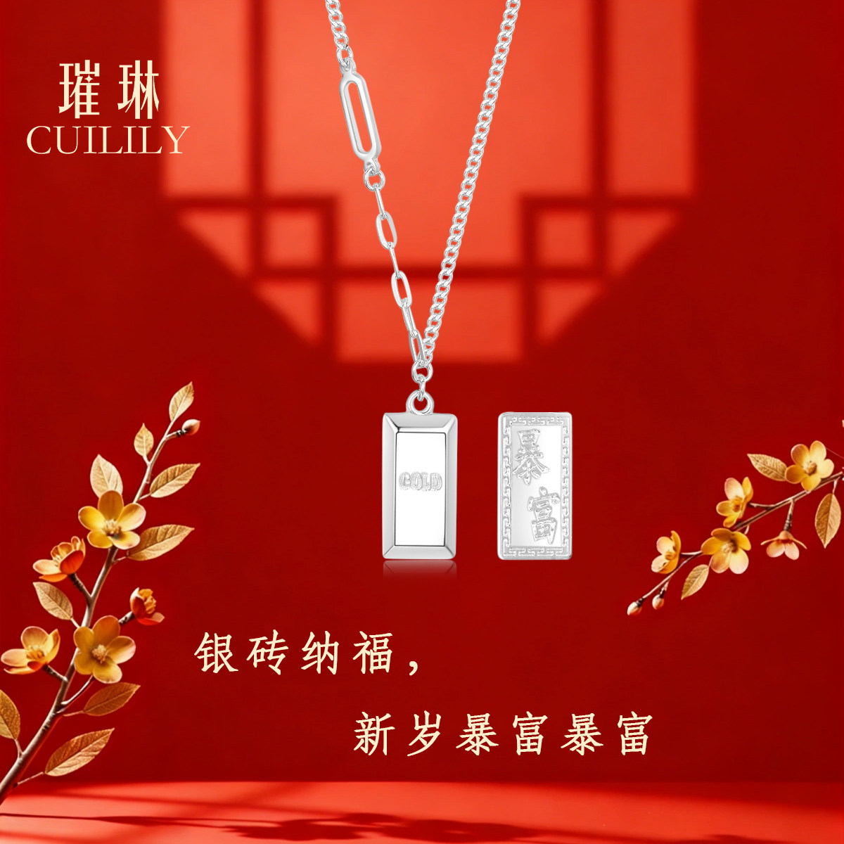 璀琳暴富小银砖项链足银990转运银块生日女生毕业礼物送女友闺蜜