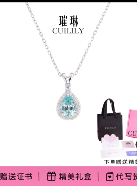 璀琳水星记项链新年女生礼物