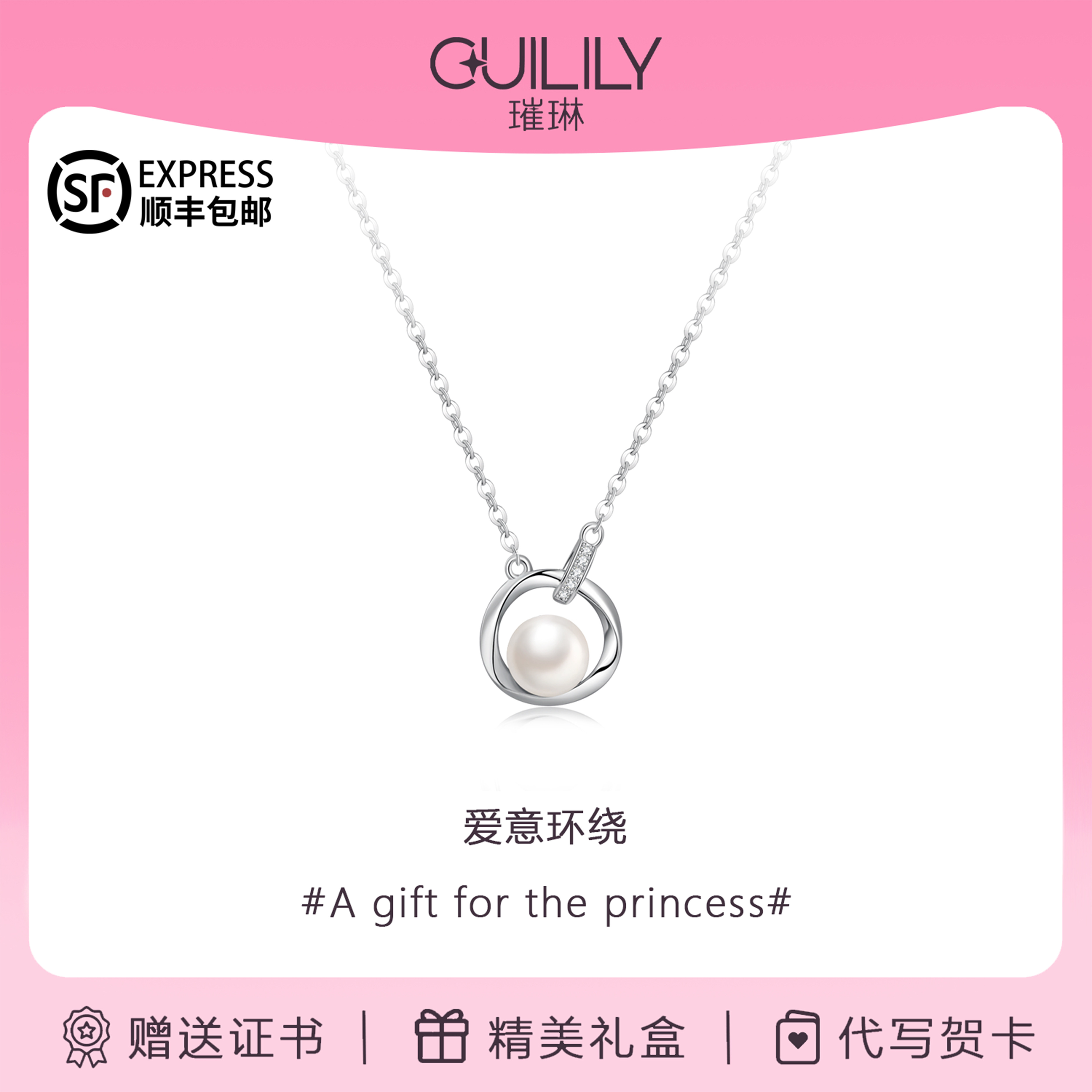 璀琳爱意环绕珍珠项链925银七夕情人节生日女生礼物送女友母亲