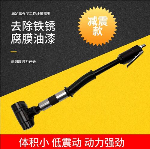 IMPA590384气动减振除锈锤打漆锈