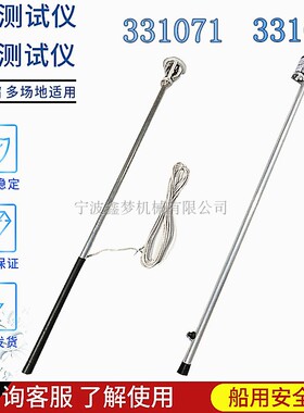 IMPA331071温度测试仪感热器伸缩 331073烟感测试仪烟雾探测器