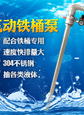 591651气动油桶泵抽油泵大铁桶排液泵抽溶剂泵耐腐蚀耐酸碱高温